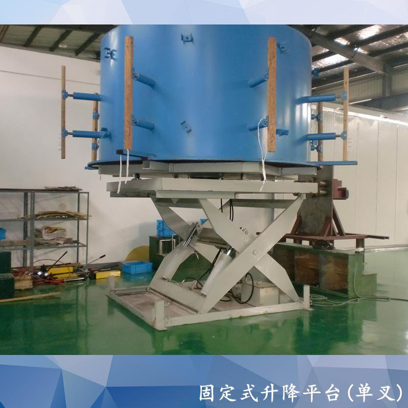 牢固式起落平台(单叉)